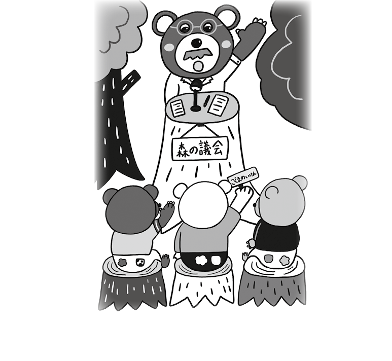 小熊が会議で意見を出すために手を挙げているイラスト
